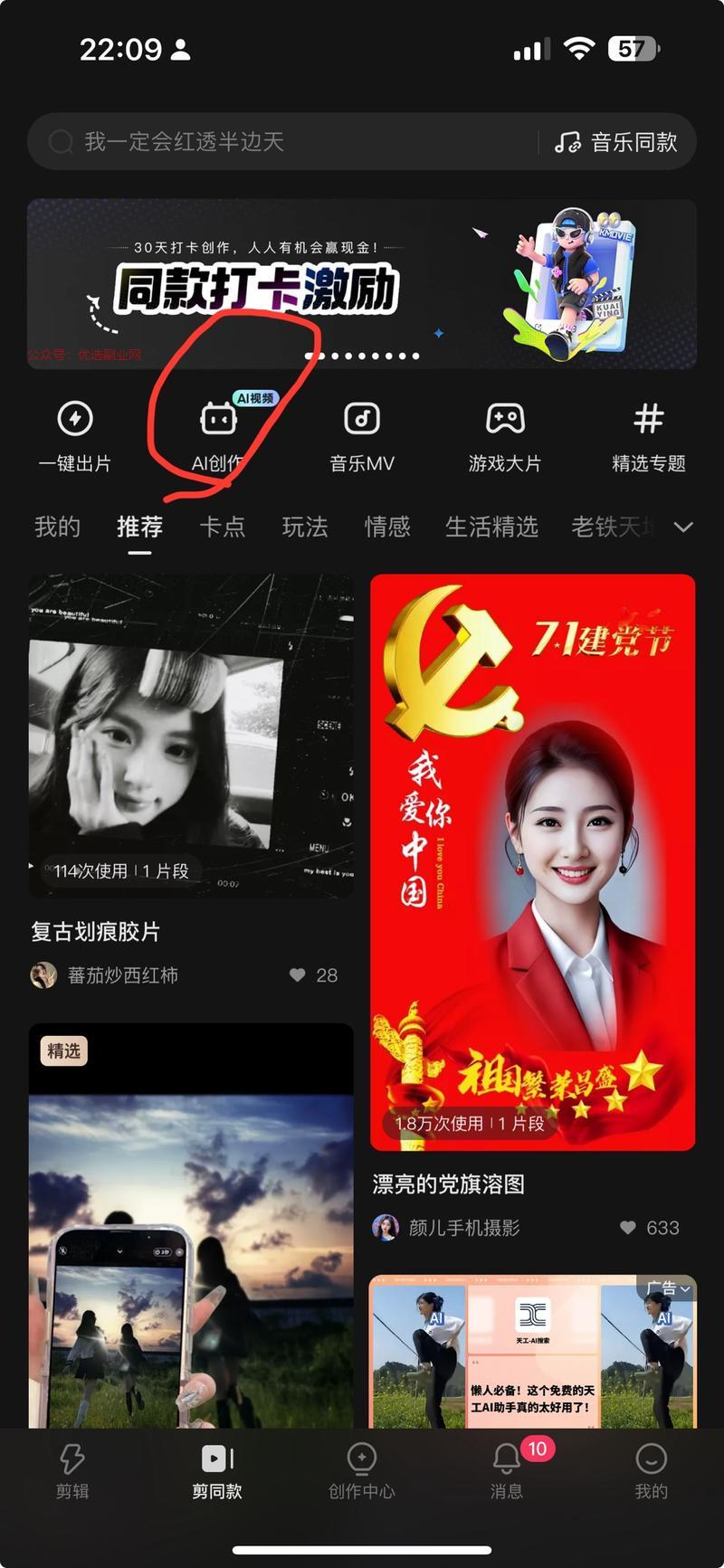 最近在航海上跟小红书电…#情报-搞钱情报论坛-网创交流-优选副业网